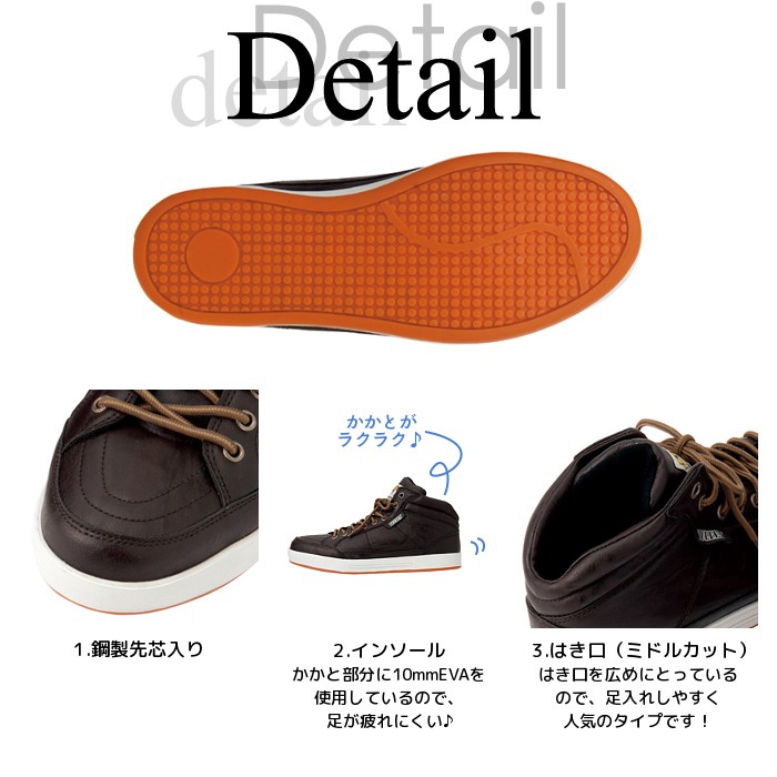 アイトス 安全靴 おしゃれ ハイカット スニーカー メンズ TULTEX