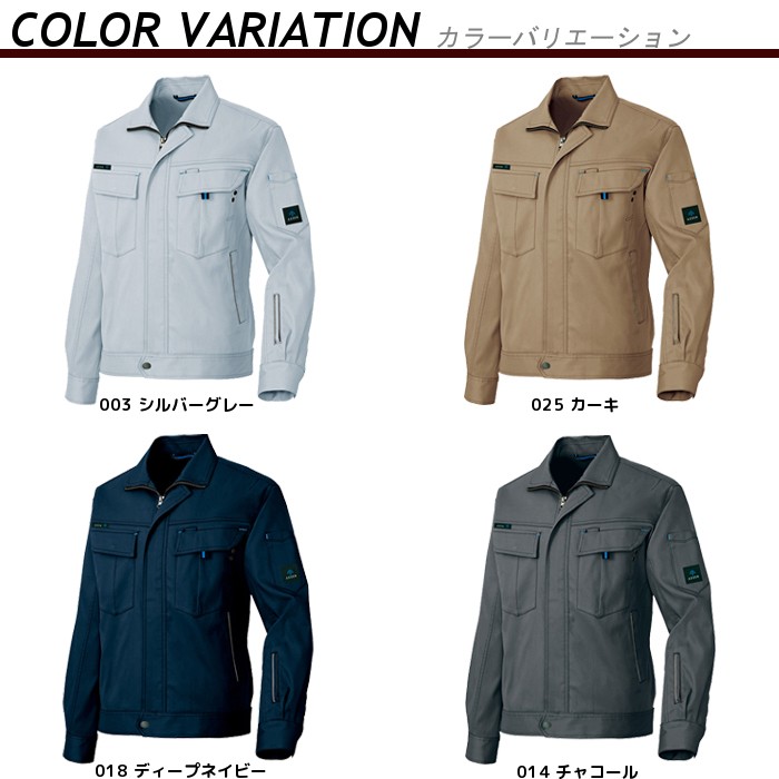 その他 AZKi pp AZITO 作業服 長袖ストレッチブルゾン アジト ジャケット