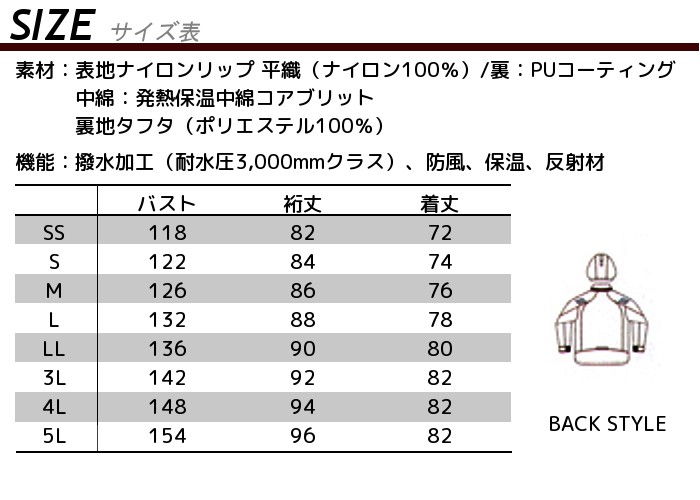 防寒着 作業着 作業服 TULTEX　タルテックス 秋冬 作業用 防寒コート AZ-8860 ホット 保温 撥水 防風 大きいサイズ