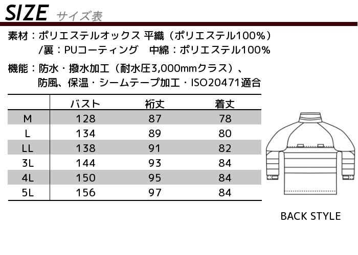 防寒着 作業着 作業服 TULTEX タルテックス 秋冬 作業用 高視認性 防水