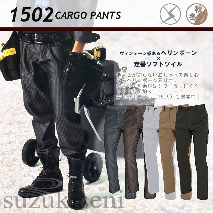 40s50s〜ヘリンボーンツイル　USA製　N&W ワークパンツ　フラッシャー付 ドイツ軍ヘリンボーンツイルワークパンツ - Fresh Service