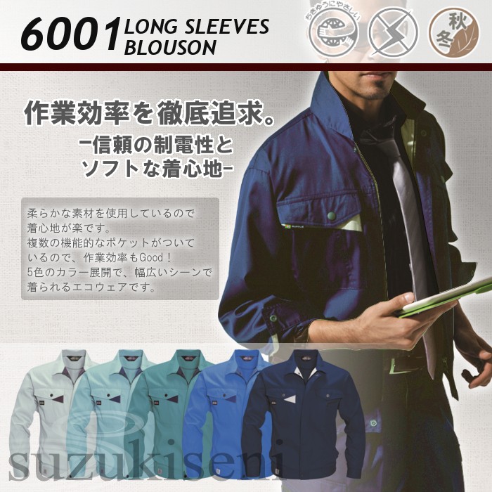 BURTLE（バートル） 作業着 長袖 秋冬用 おしゃれ かっこいい 作業服