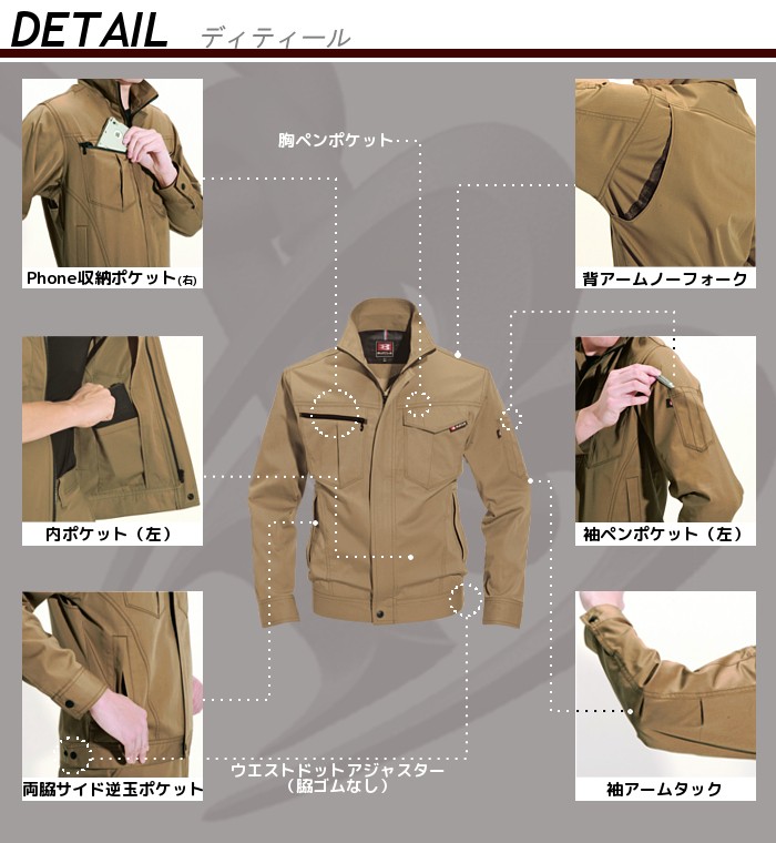 作業服 作業着 長袖 秋冬用 バートル おしゃれ かっこいい 作業用