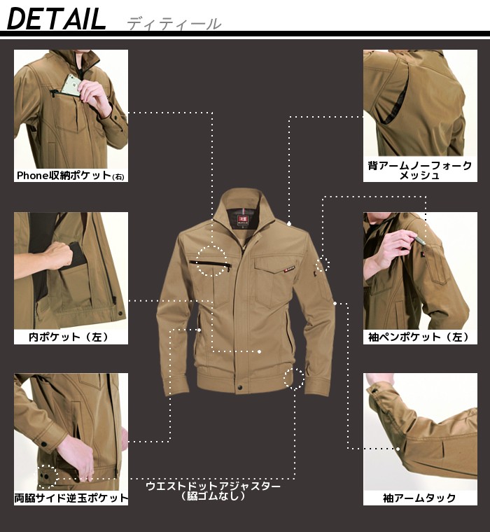 作業着 長袖 春夏用 バートル おしゃれ かっこいい メンズ レディース