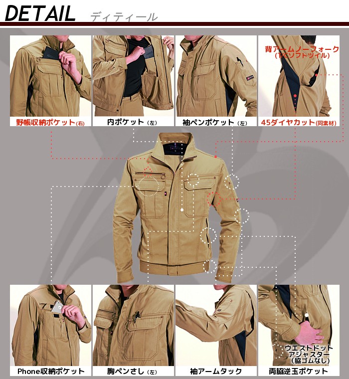 作業服 作業着 長袖 秋冬用 バートル おしゃれ かっこいい 作業用