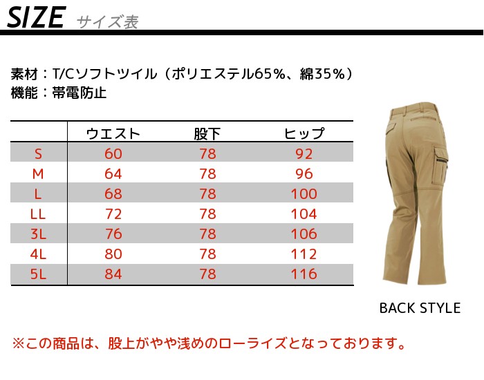 45R おこめカーゴパンツ ワンポイントR刺繍 ワークパンツ サイズ4 XL相当 45R おこめカーゴパンツ ワンポイントR刺繍 ワークパンツ サイズ