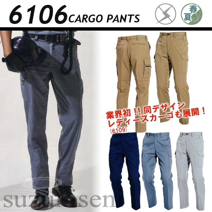 作業着 ズボン カーゴパンツ 春夏用 バートル おしゃれ かっこいい
