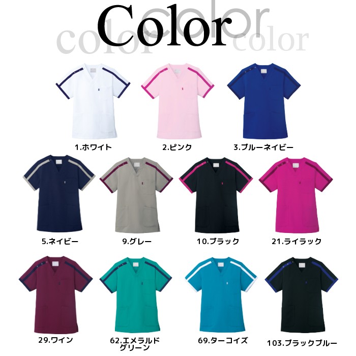 MIZUNO スクラブ 白衣 ミズノ 男女兼用 ナース服 看護師 上下