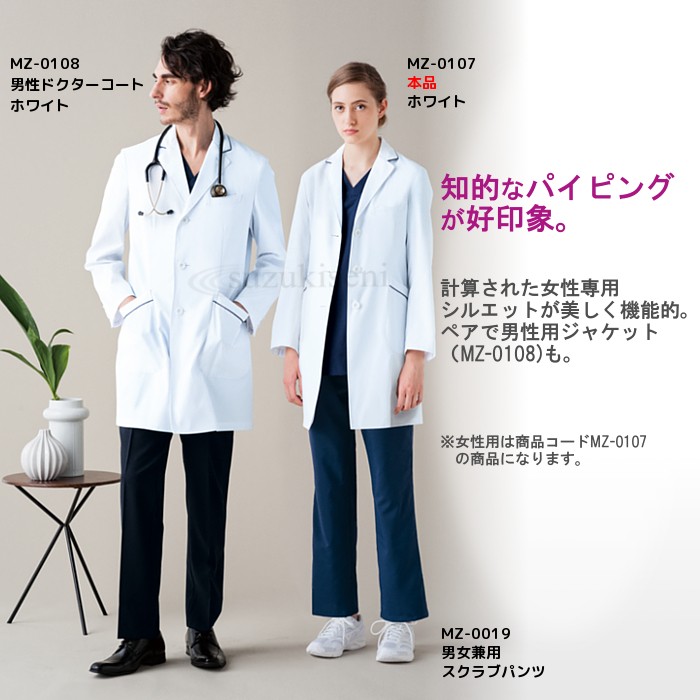白衣番長さん専用 白衣 診察衣 ドクターコート 女性 MZ-0107 シングルコート 長袖