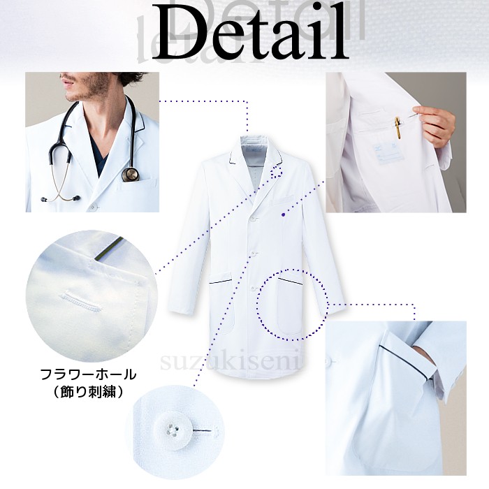 ミズノ 白衣 男性 医療用 診察衣 ドクターコート 診察衣 実験衣