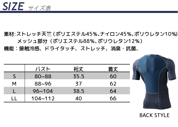 冷感 インナー Jawin メンズ 男性用 半袖 56114-1 クール 冷感 インナー Jawin メンズ 男性用 半袖 56114-1 クール