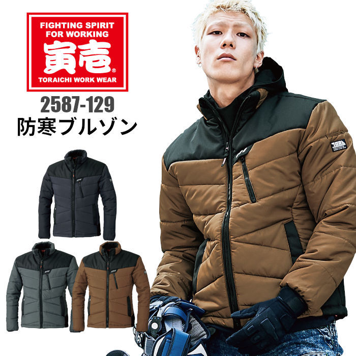 92%OFF!】 寅壱 防寒ブルゾン 2587-129M-LLTORAICHI 秋冬 防寒 アウター 軽量 保温 生活 撥水 反射プリント TORA かっこいい  作業着 作業服 discoversvg.com