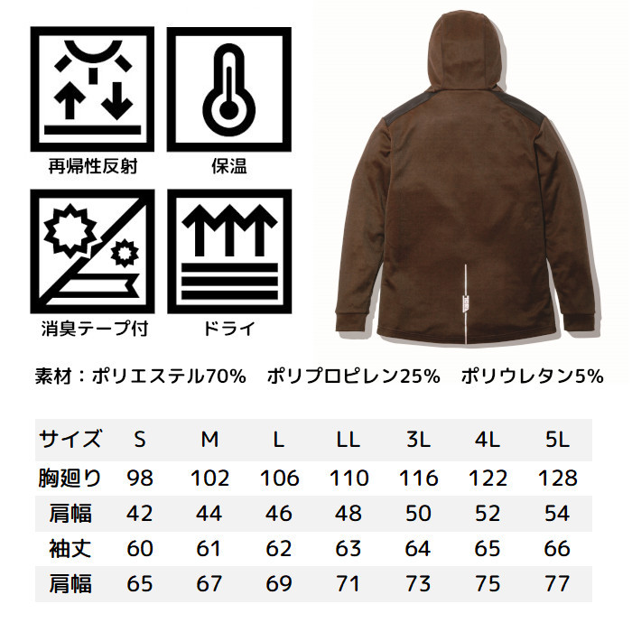 寅壱 防寒着 作業着 CPパーカー 5950-652 冬用 作業服 トライチ