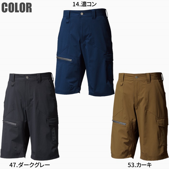 寅壱 夏用 作業服 ハーフパンツ カーゴパンツ 作業着 ストレッチ 9334