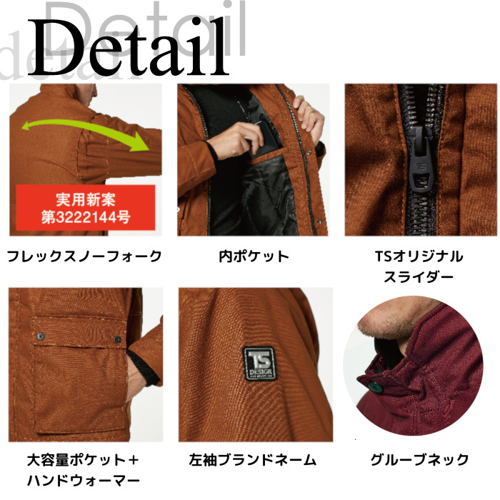 TSデザイン 冬用 作業服 防寒着 ライトウォームジャケット 3526