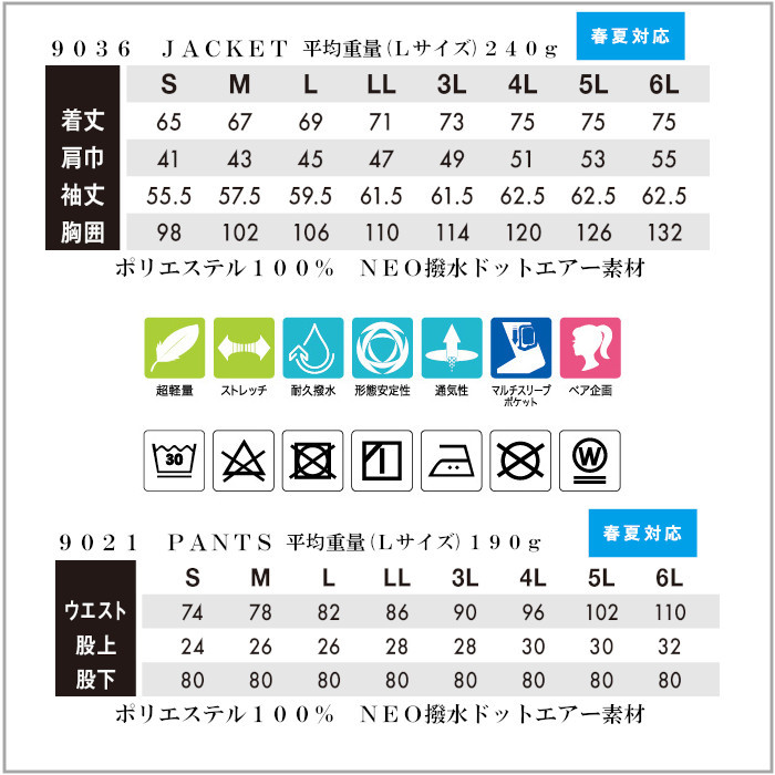 TSデザイン 作業着 スーツ 上下 春夏 カジュアル ステルス メンズ ジャケット パンツ ストレッチ おしゃれ かっこいい 9036 9012  :towa-9036-9012:つなぎ・白衣・事務服のスズキ繊維 通販 