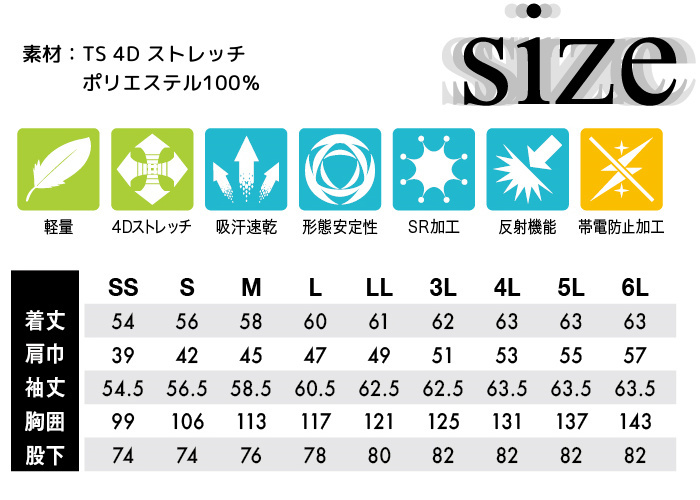 TSデザイン 4Dストレッチ ツナギ おしゃれ つなぎ かっこいい 作業着 