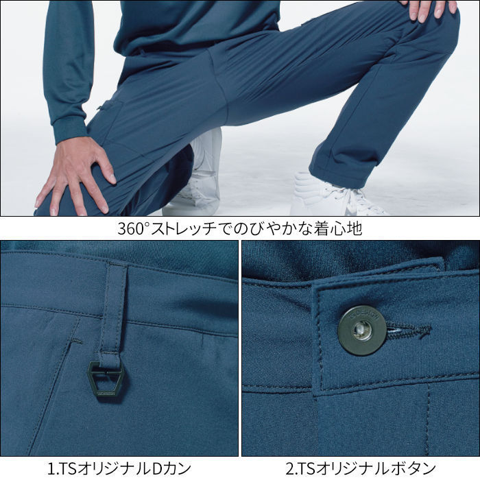 TSデザイン パンツ 男性用 ストレッチ 9112 作業着 : つなぎ・白衣