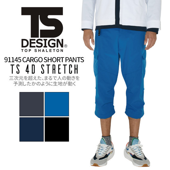 towa-91145.jpg
