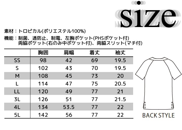 MIZUNO（ミズノ） スクラブ 白衣 医療用 ブランド白衣 おしゃれ 大きい