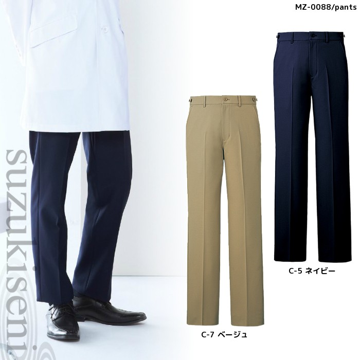 MIZUNO（ミズノ） 白衣 MZ-0088 男性用 パンツ : つなぎ・白衣・事務服