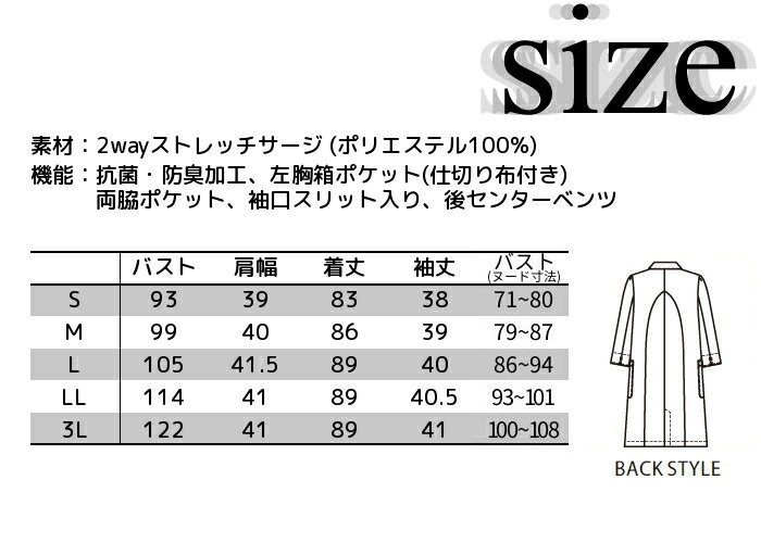 白衣 女性用 ワコール ドクターコート 診察衣 HI402-1 HIコレクション6