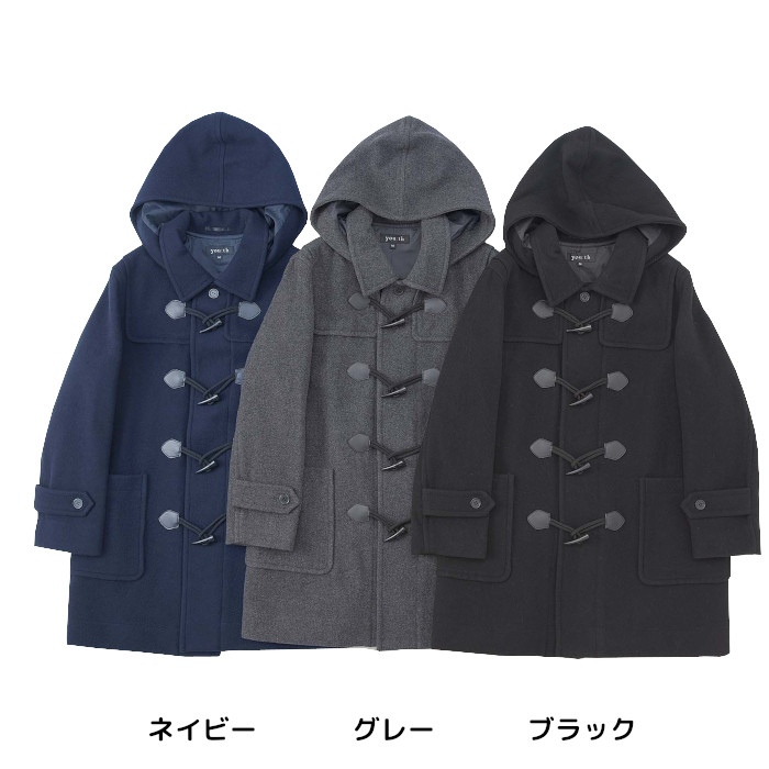youth ユース スクールコート 女子 男子 ダッフルコート 高校生 中学生