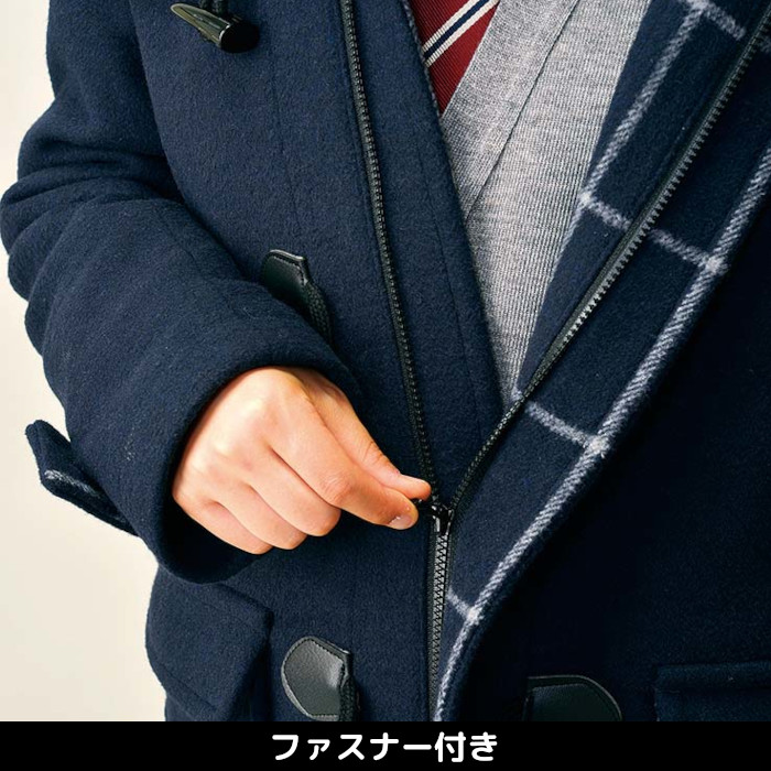 youth ユース スクールコート 女子 男子 ダッフルコート 高校生 中学生
