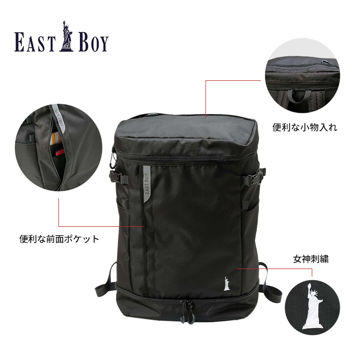 イーストボーイスクールバック EASTBOY（イーストボーイ） スクールバッグ 2層式 スクエアリュック