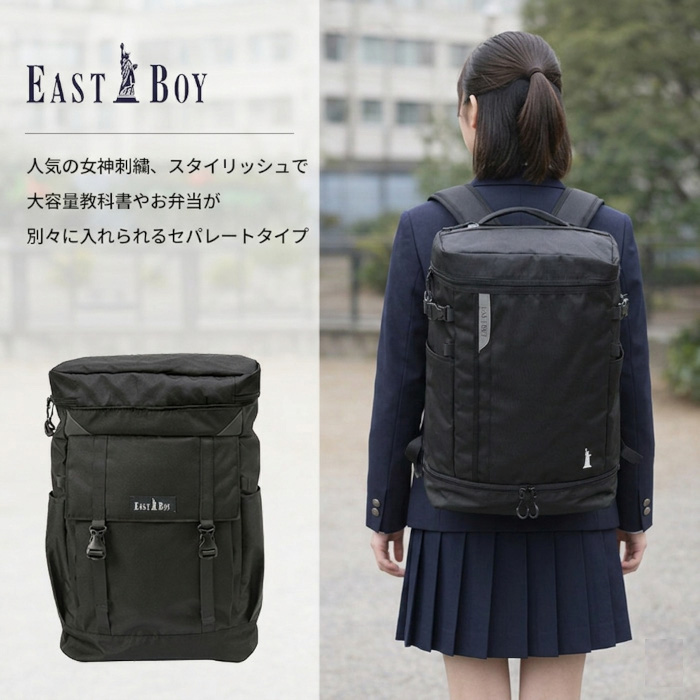 EASTBOY（イーストボーイ） スクールバッグ フラップリュック 31L 大