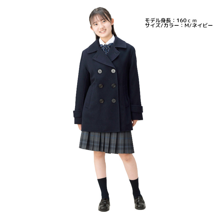 youth ユース スクールコート 男子 女子 ピーコート 高校生 中学生