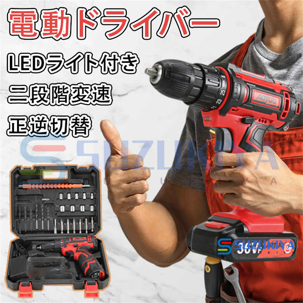 工場直送 二段階変速 充電式12v ドライバー レッド 正逆切替 18V 電動ドリル