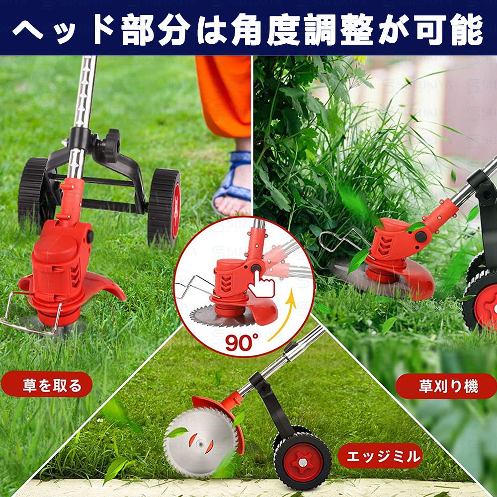 草刈機 草刈り機 充電式 電動草刈機 コードレス 芝刈り機 刈払機