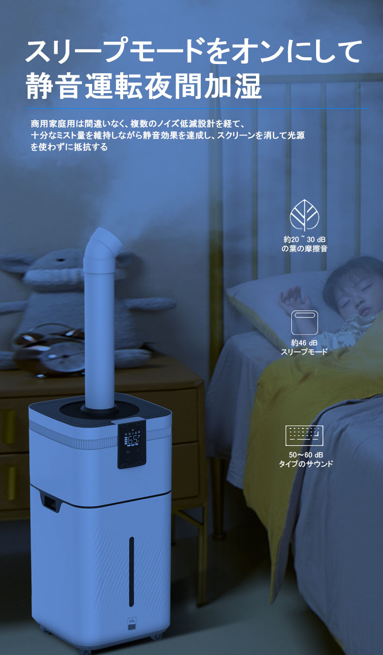 業務用家庭用加湿器 大型 30L大容量 超音波加湿器 UV除菌 空気清浄