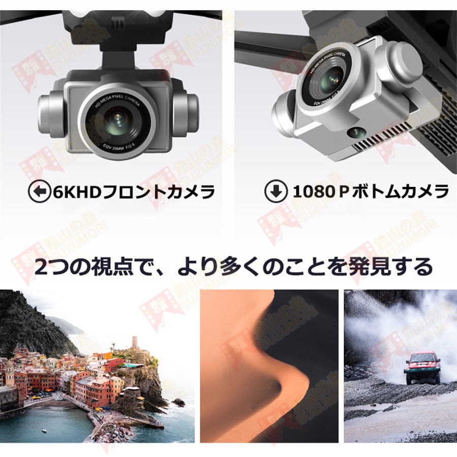 ドローン カメラ付き 4k 6k 免許不要 高画質HD FPV RC 日本製センター 