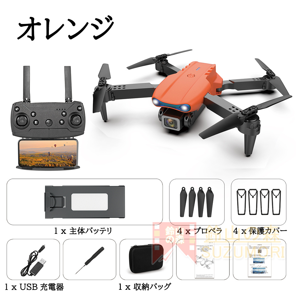 ドローン 免許不要 カメラ付き 小型 4K HD カメラ 空撮 スマホで