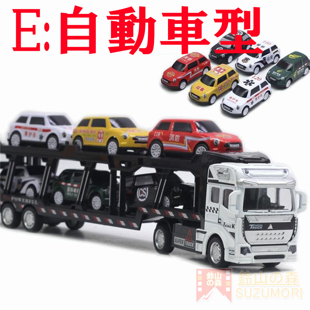 車おもちゃ 子供の日 ミニカーセット  作業車両 消防車 はしご車  工事車両 車おもちゃ 子供 ミニカーセット 知育玩具 作業車両 消防車