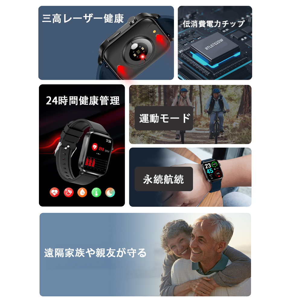 スマートウォッチ 日本製センサー 24時間皮膚温変動測定 心拍数歩数計