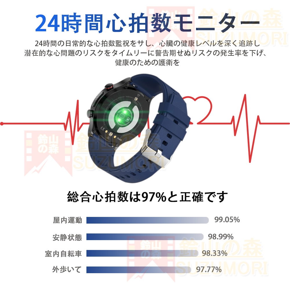 スマートウォッチ 血糖値 日本製 センサー 心臓図EG＋PG 24時間皮膚