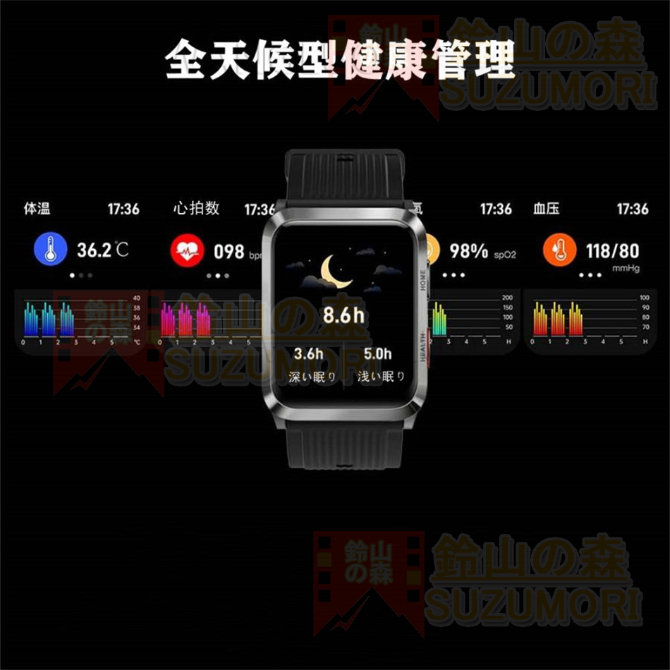 スマートウォッチ 腕時計 1.7 ポンプ式血圧測定 血圧 血中酸素 心拍数