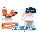 AED 自動体外式除細動器