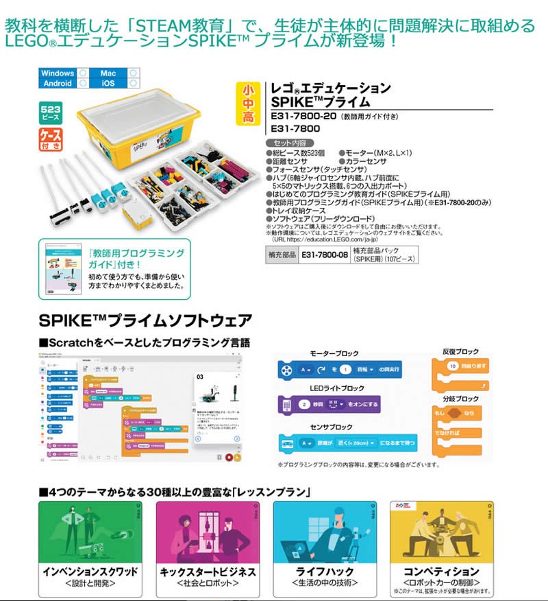 LEGO レゴ アンギュラーモーター M SPIKE用 45603の説明 - 通販 