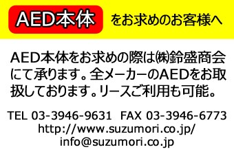 鈴盛オンラインショップ - AED収納ボックス ケース キャリングバッグ 