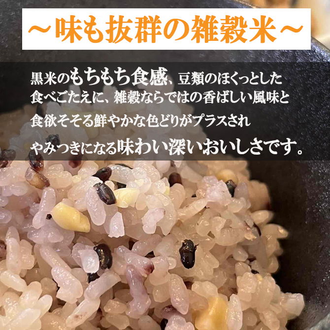 雑穀米 厳選国産 体に優しい配合 十六穀米 300g 無添加 : 鈴鳴農園