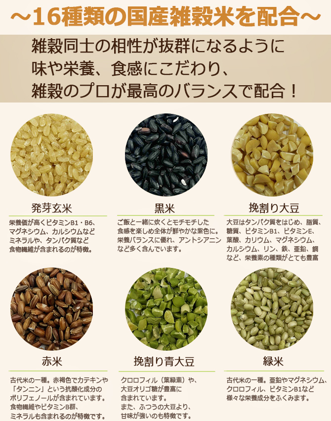 米・雑穀・粉類 sato5zen あ・ぜん 国産十六穀米 | DEAN＆DELUCA【公式】