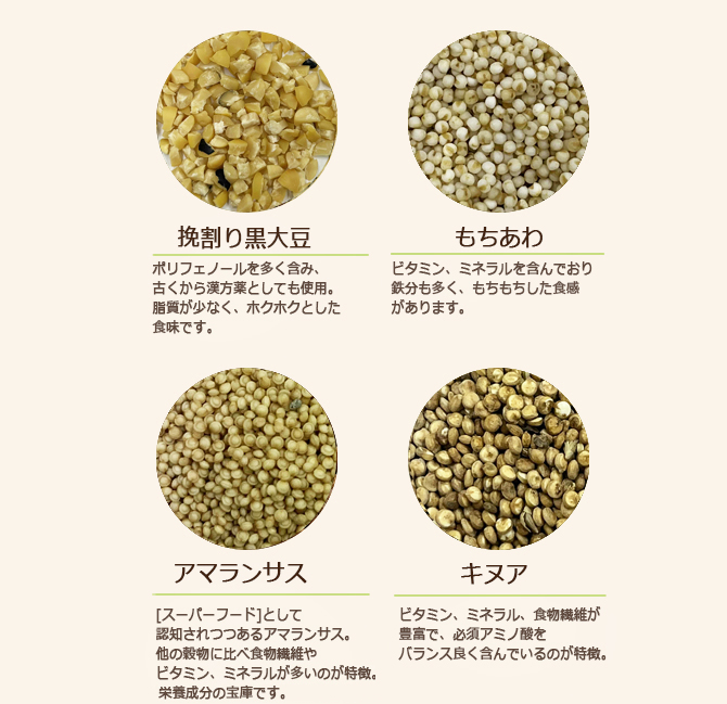 雑穀米 厳選国産 体に優しい配合 十六穀米 300g 無添加 : 鈴鳴農園