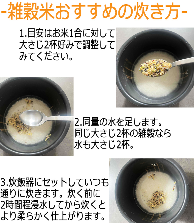 雑穀米 厳選国産 体に優しい配合 十六穀米 300g 無添加 : 鈴鳴農園