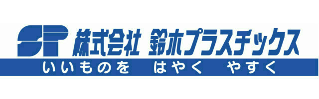 鈴木プラスチックスヤフー店 ロゴ