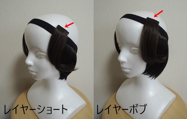 オプションつけ毛,インナーウィッグ,ショート,ボブ
