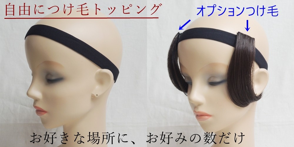 オプションつけ毛,ランダム1
